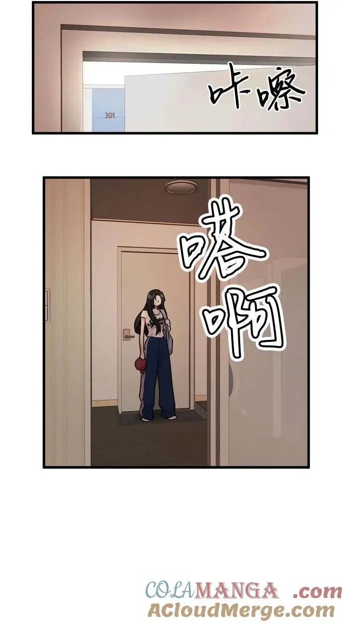第34话 第37页