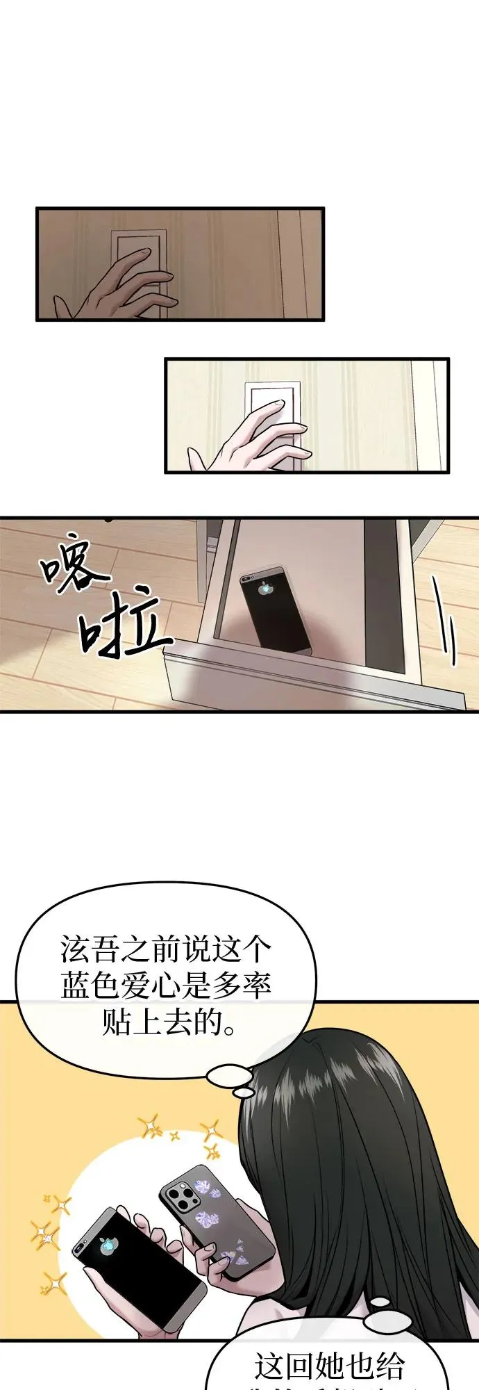 第34话 第38页