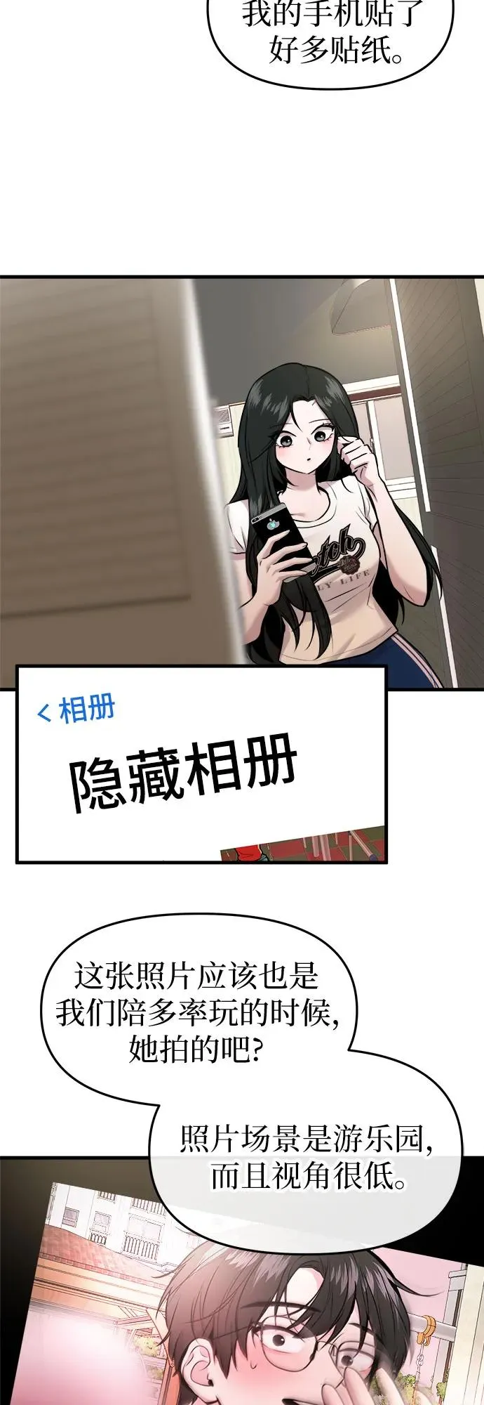 第34话 第39页