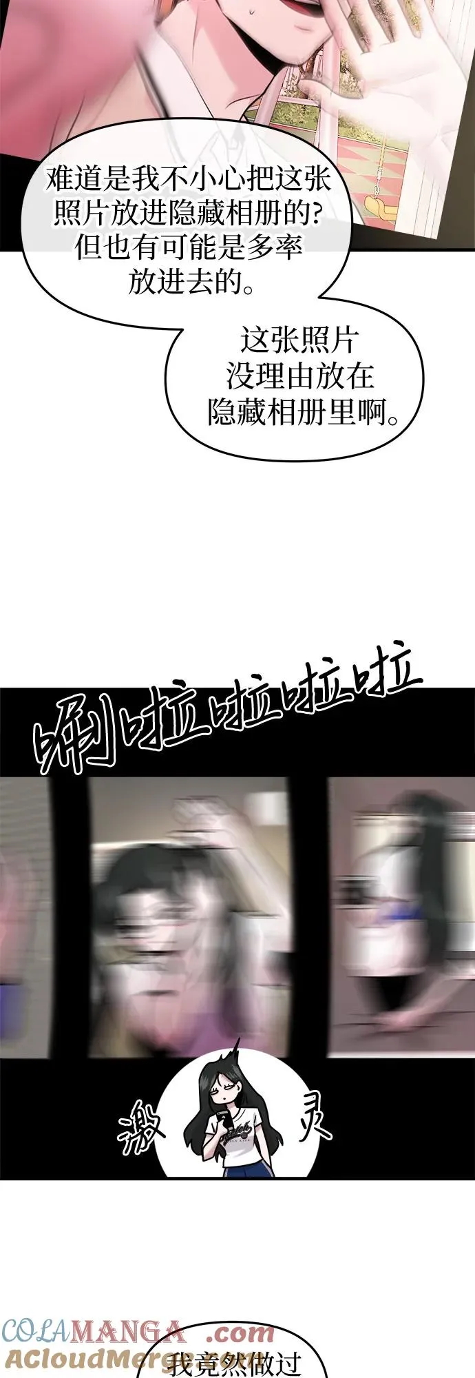 第34话 第40页