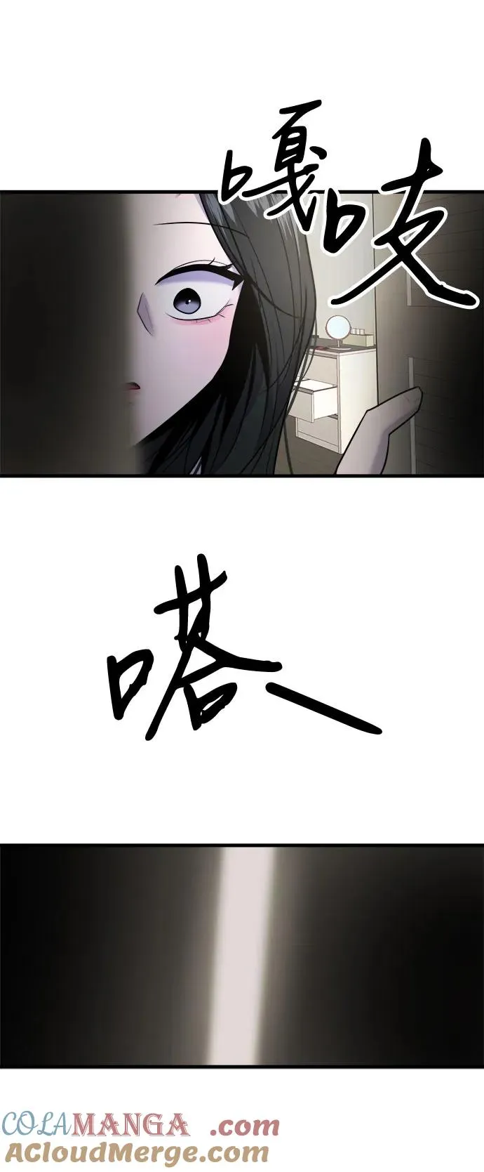 第34话 第43页