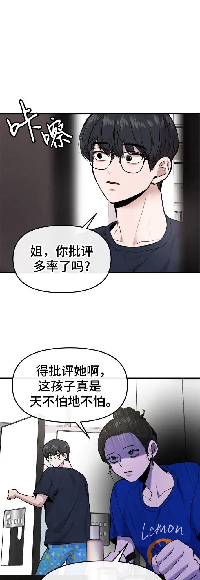 第34话 第44页