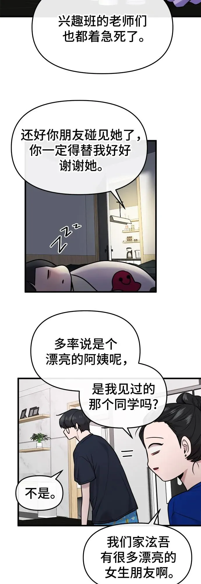 第34话 第45页