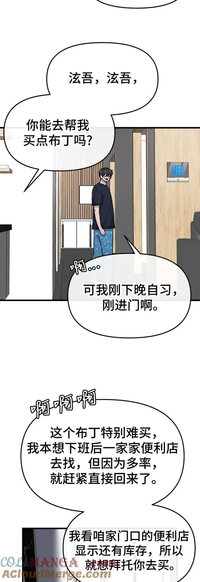 第34话 第46页
