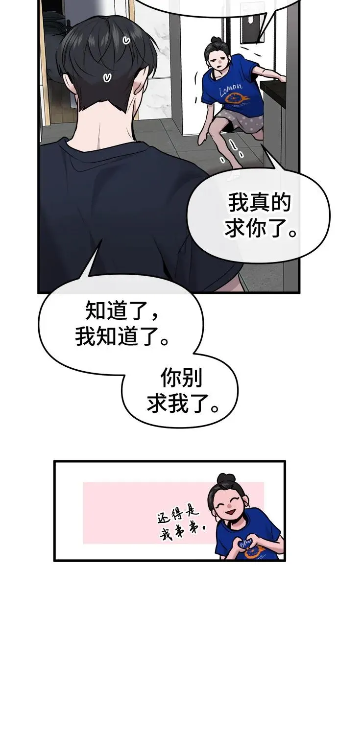 第34话 第47页