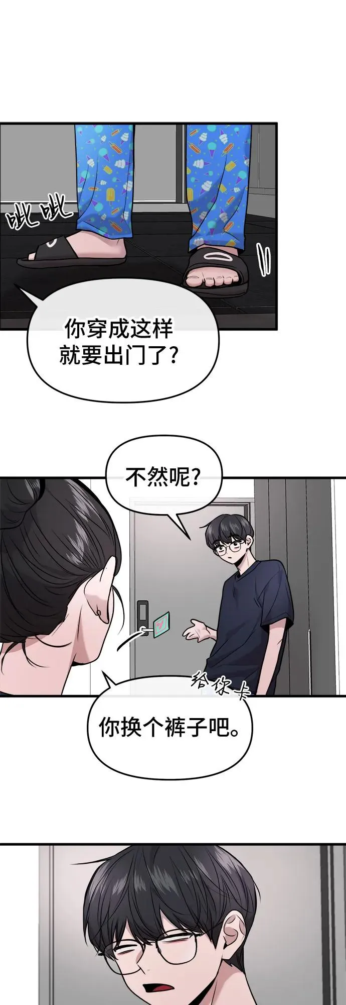 第34话 第48页