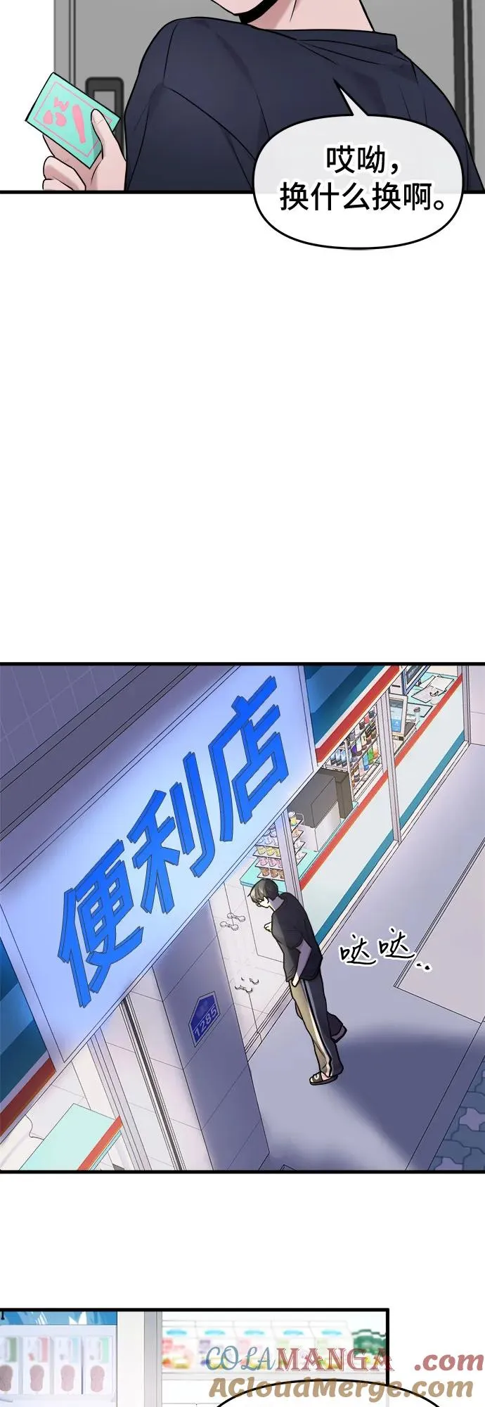 第34话 第49页