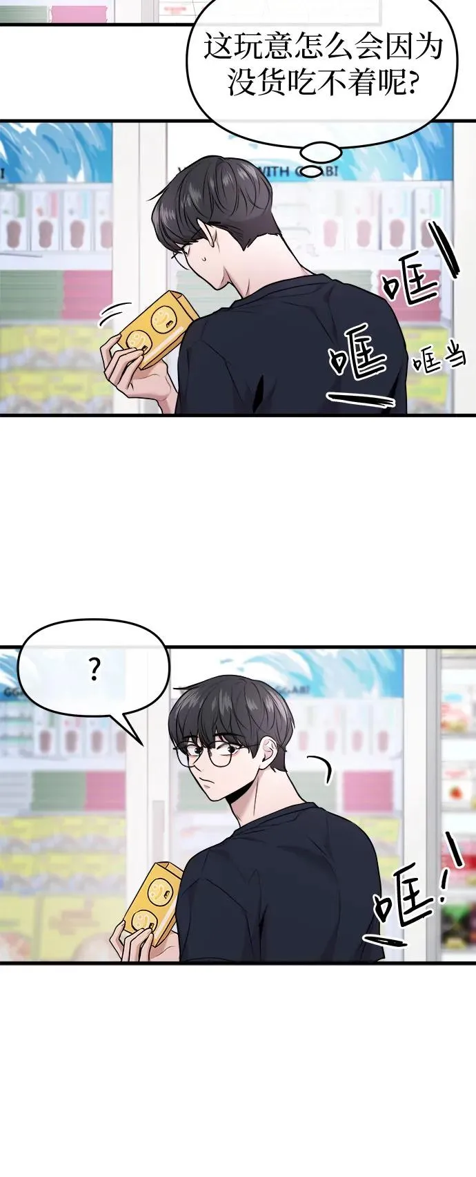 第34话 第50页
