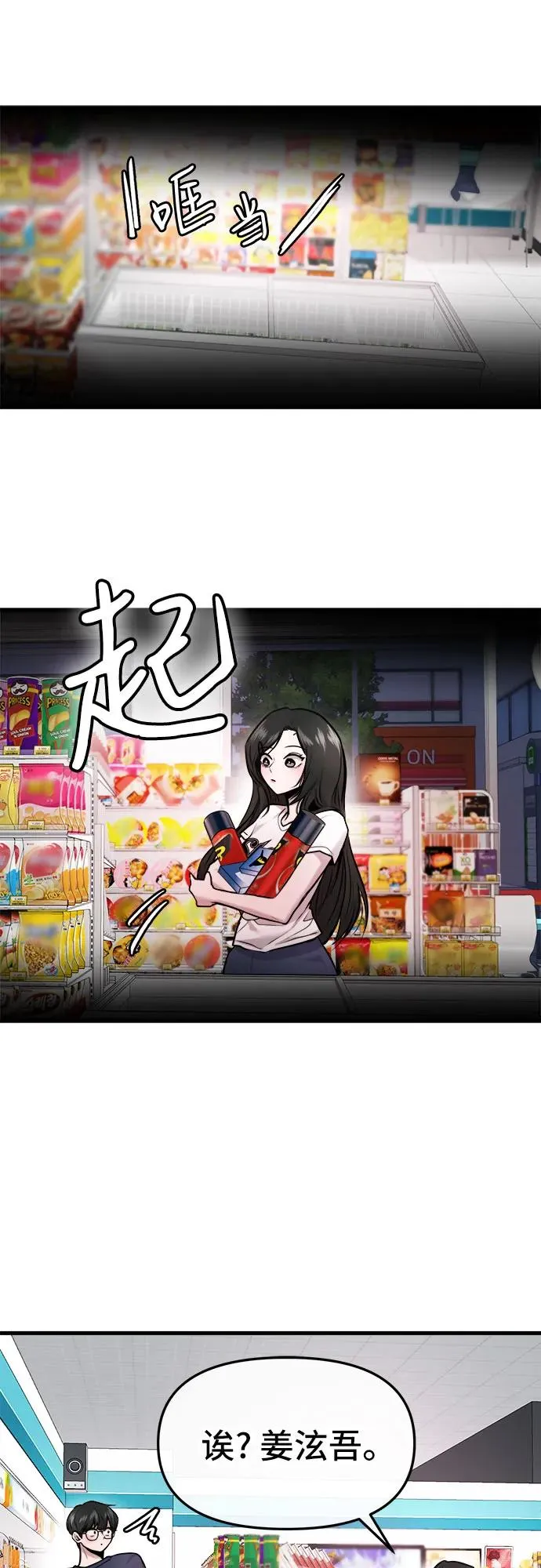 第34话 第51页
