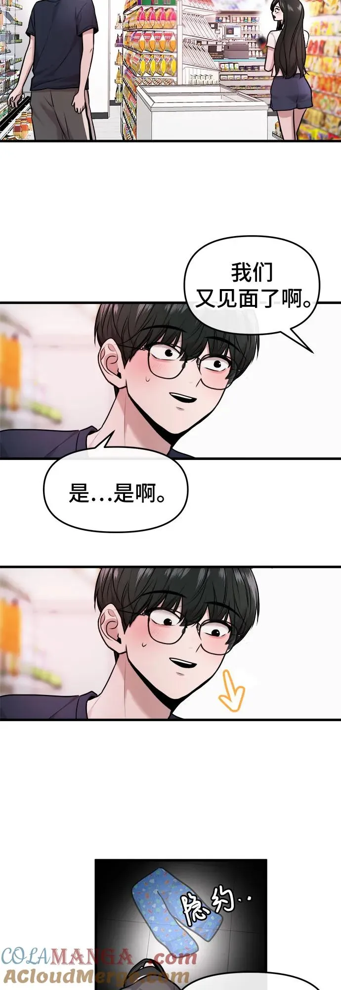 第34话 第52页