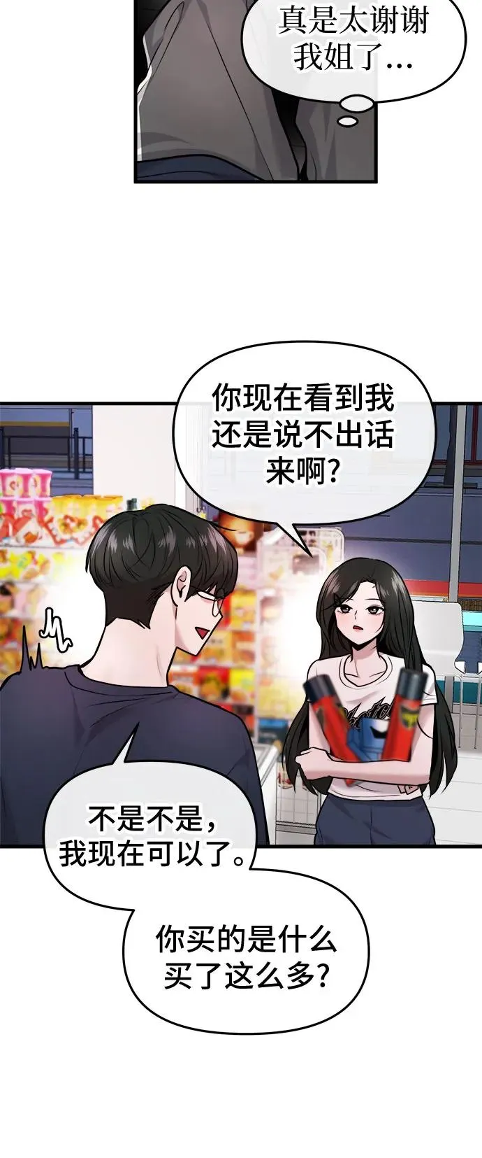 第34话 第53页