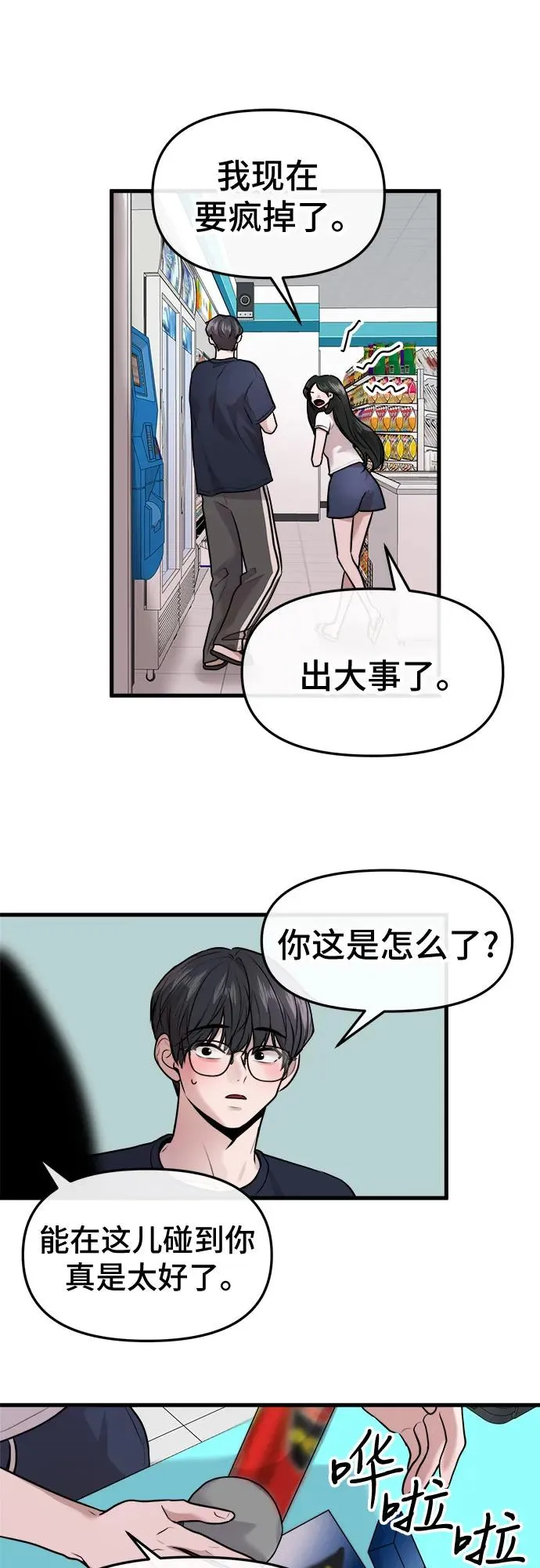 第34话 第54页