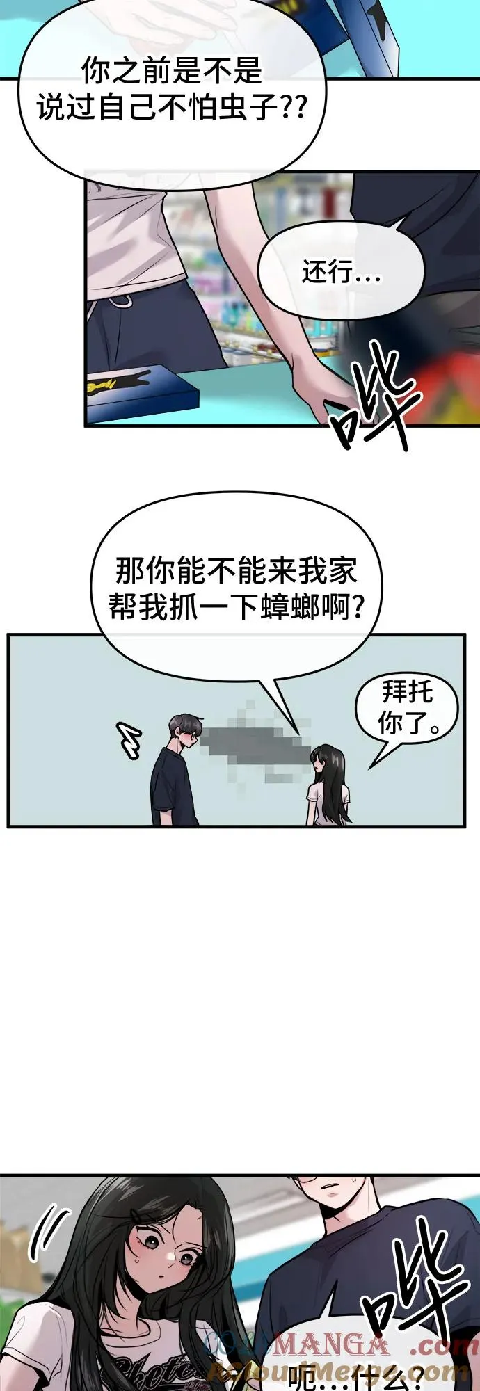 第34话 第55页