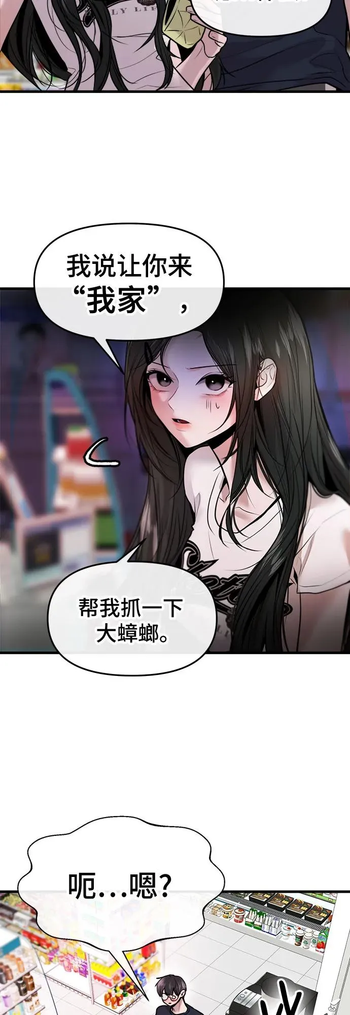 第34话 第56页
