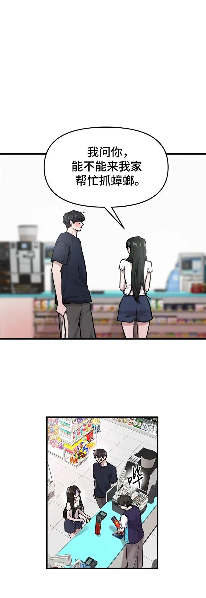 第35话 第2页