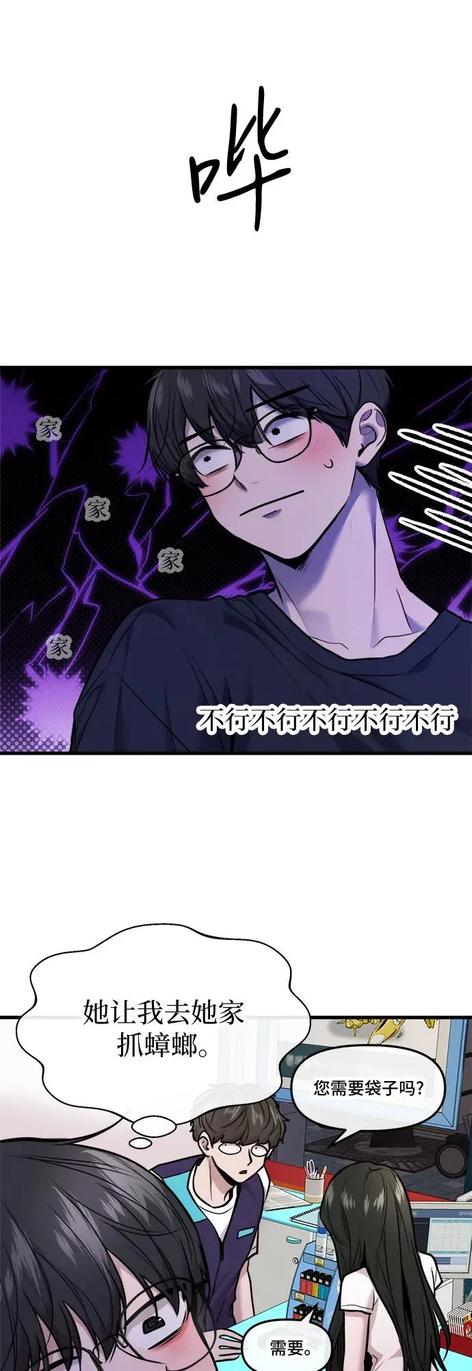 第35话 第3页