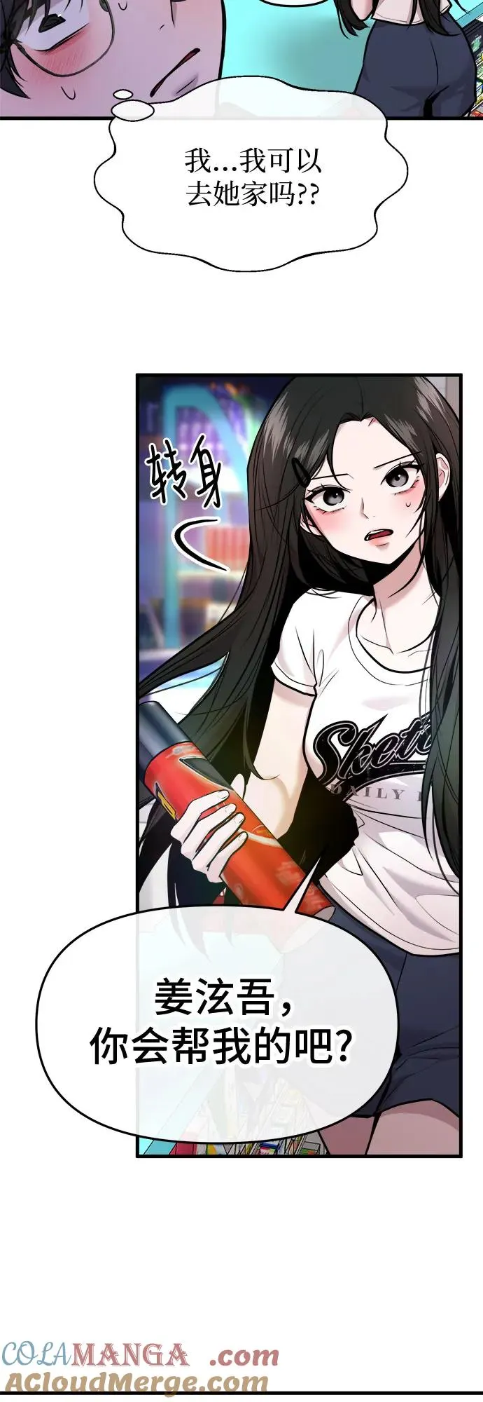 第35话 第4页