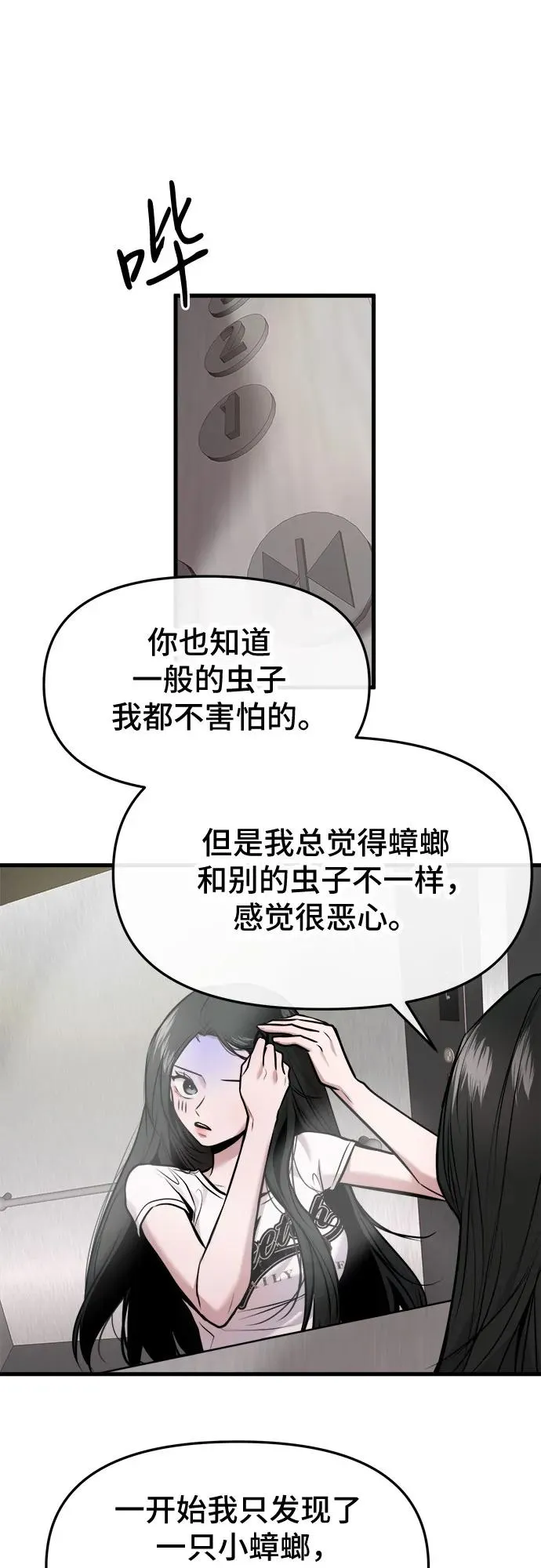 第35话 第6页