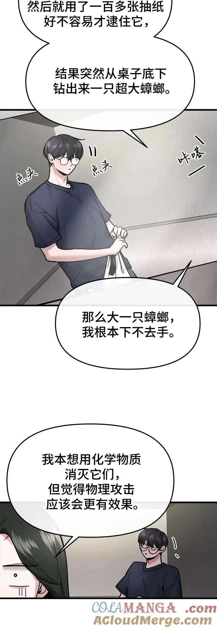 第35话 第7页