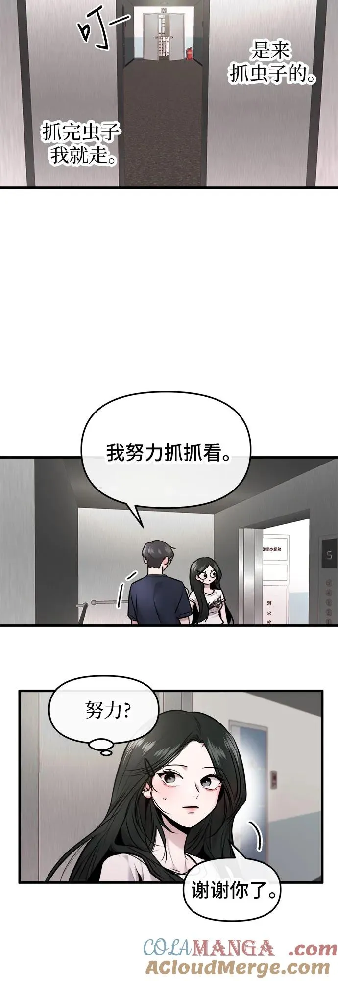 第35话 第10页