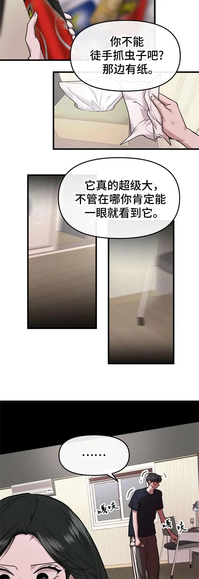 第35话 第14页