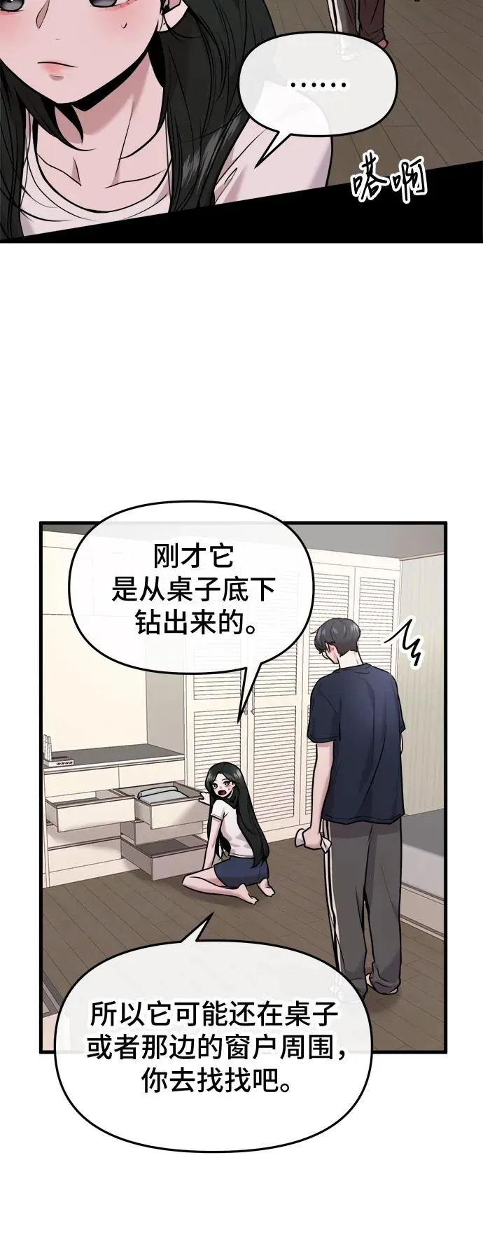 第35话 第15页
