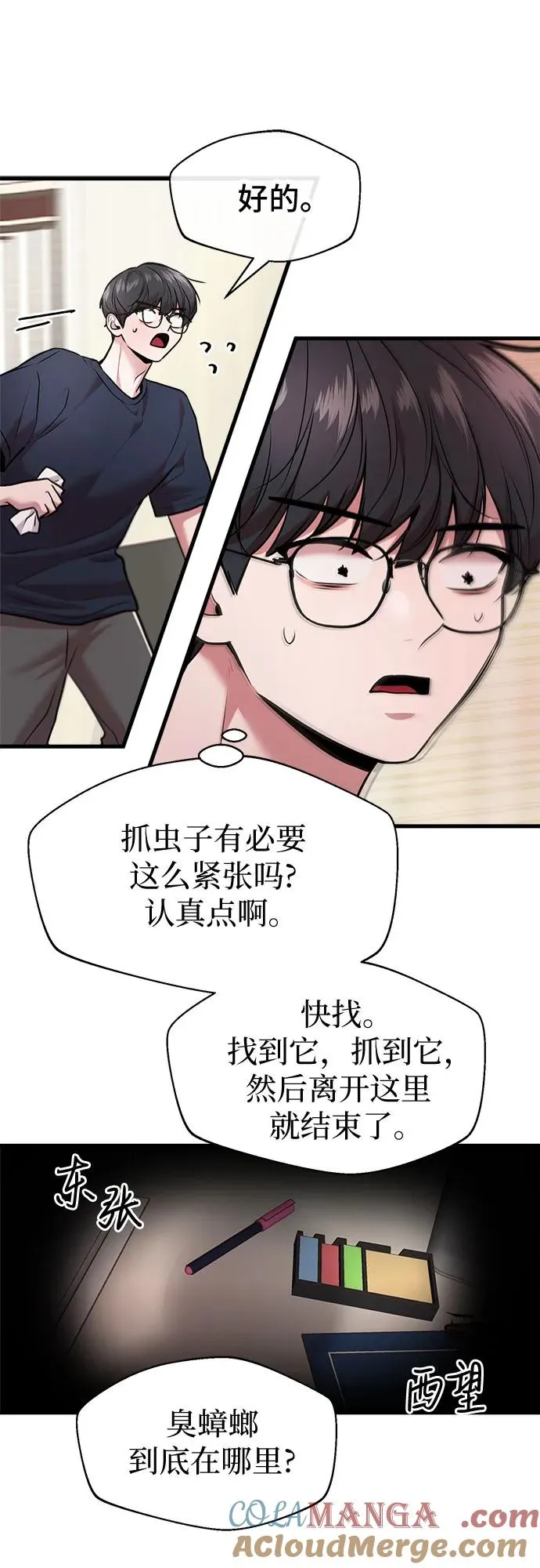 第35话 第16页