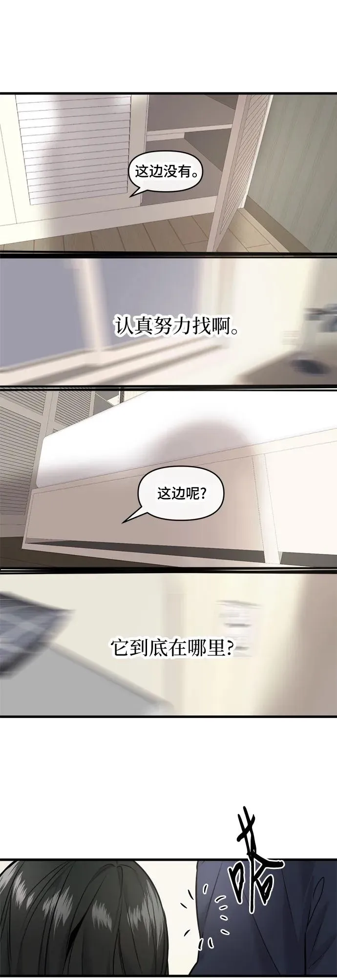 第35话 第17页