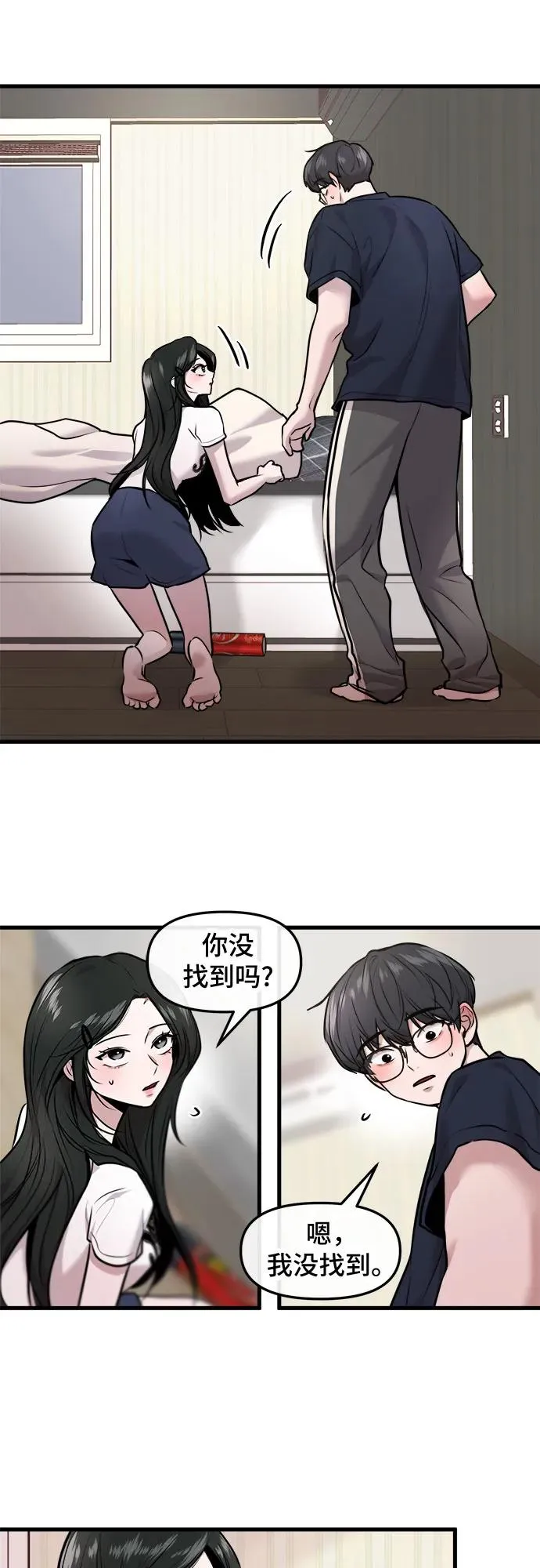 第35话 第18页