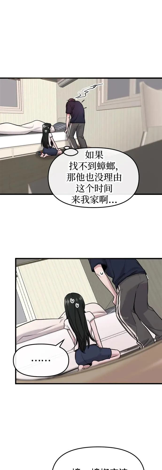 第35话 第20页