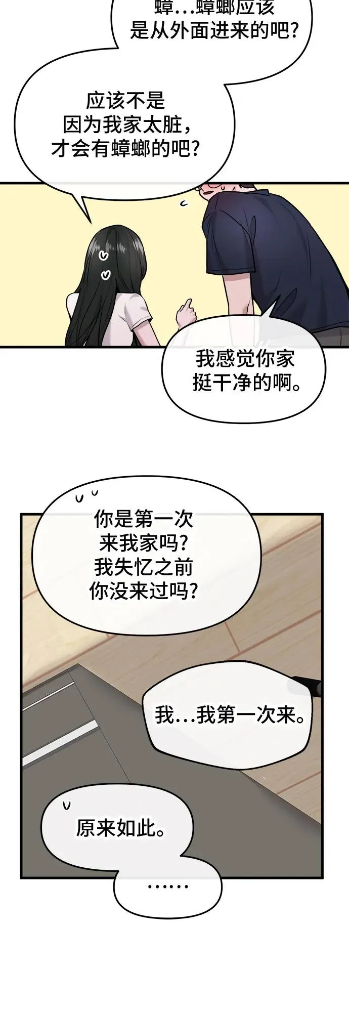 第35话 第21页