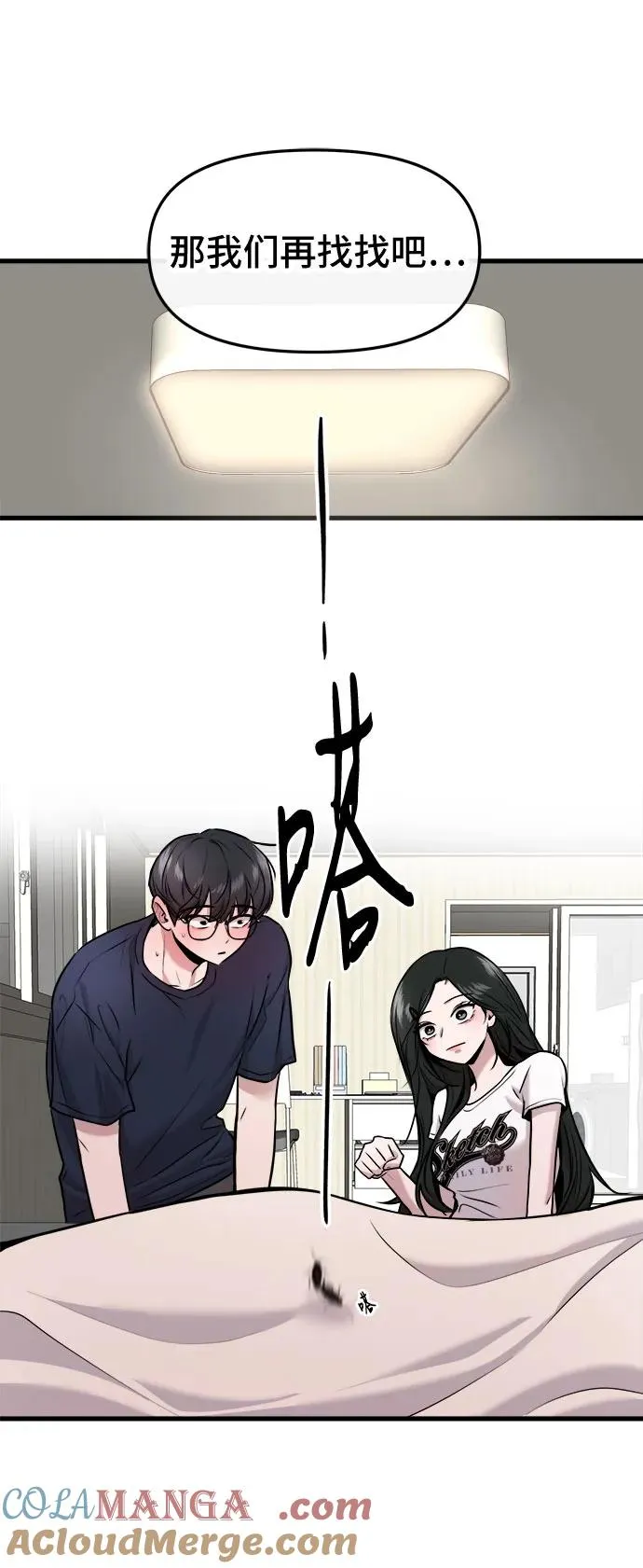 第35话 第22页