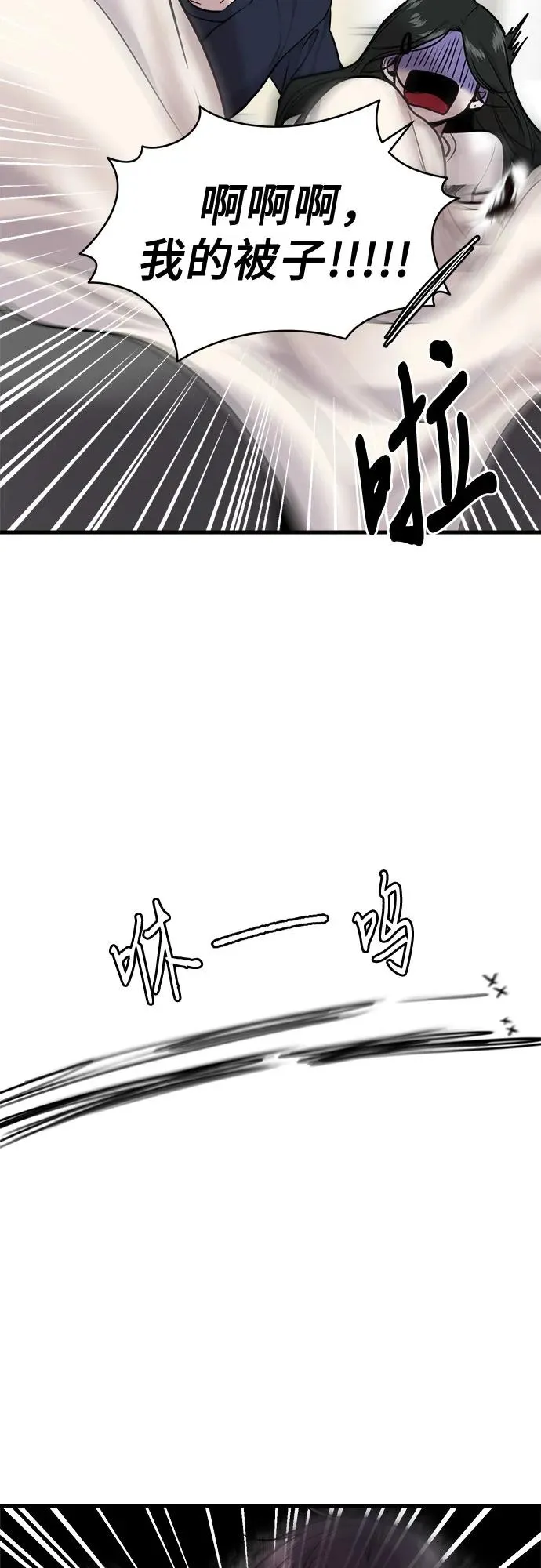 第35话 第24页