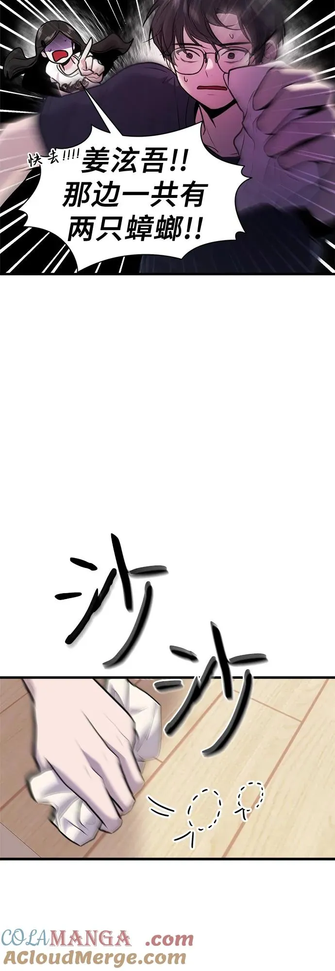 第35话 第25页
