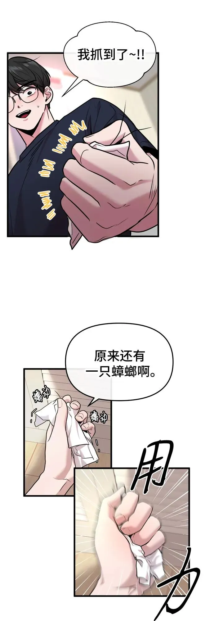 第35话 第26页