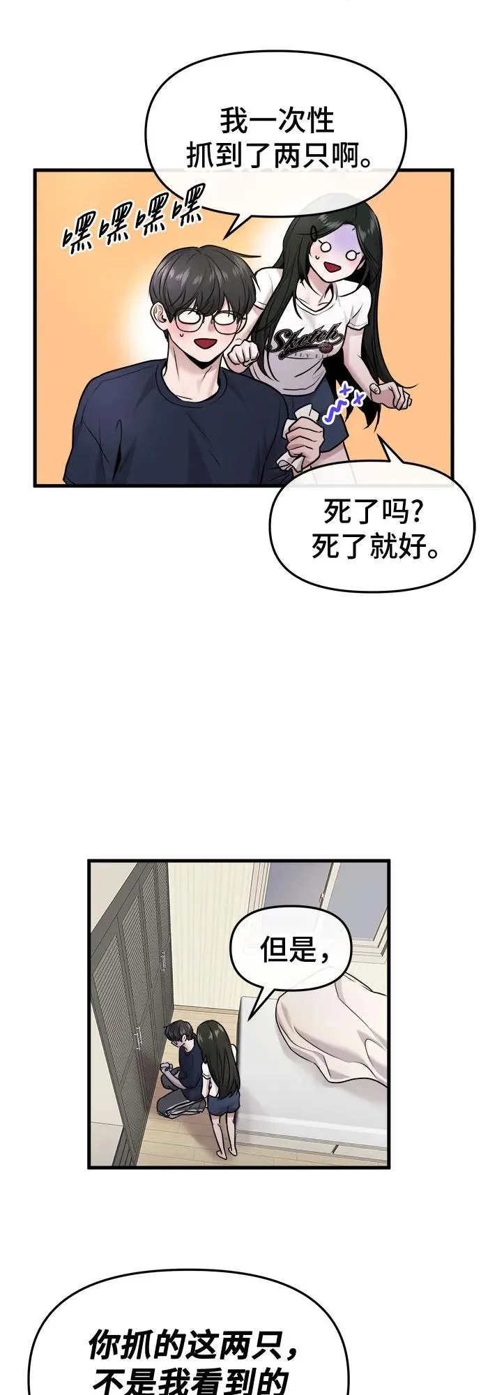 第35话 第27页