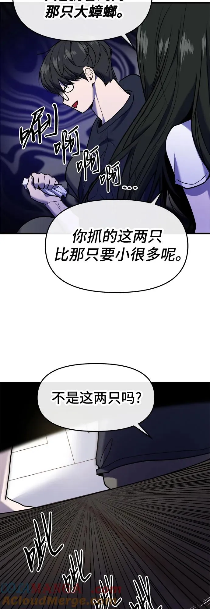 第35话 第28页