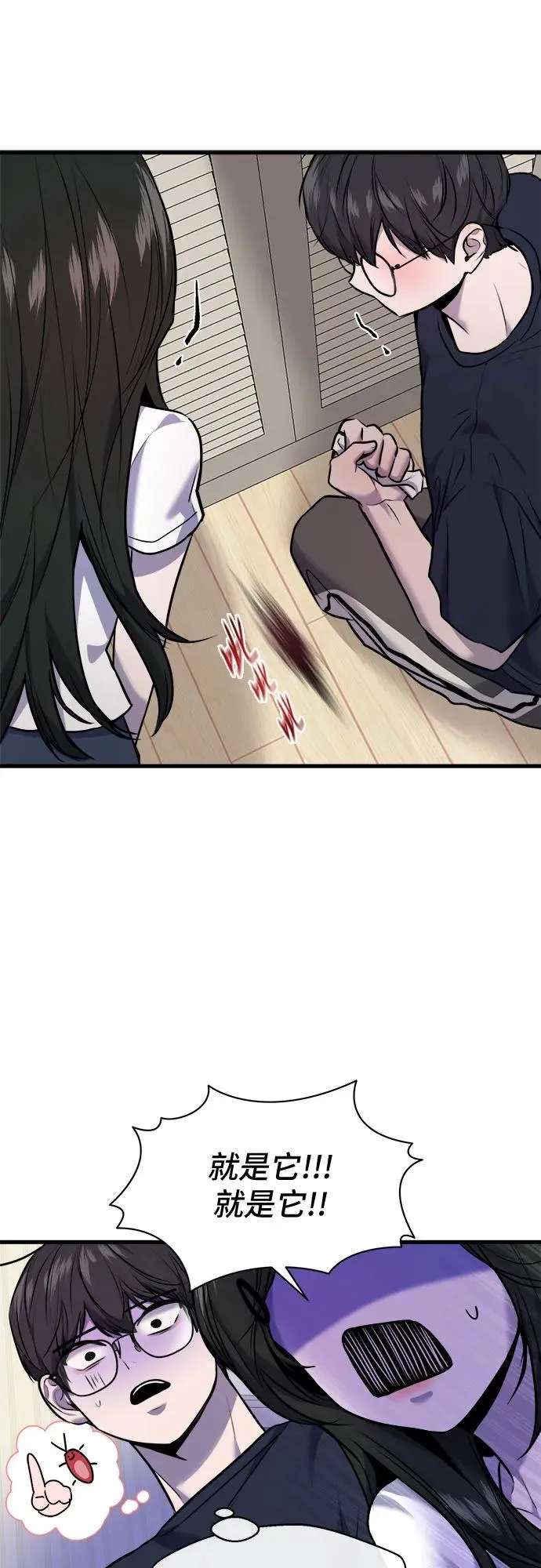第35话 第30页