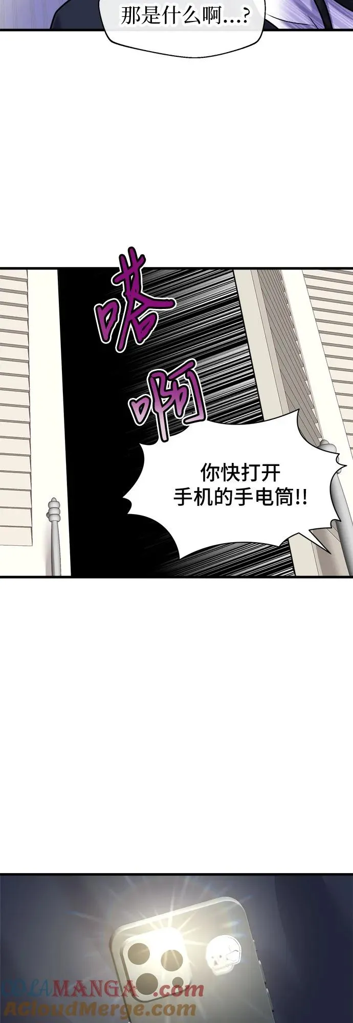 第35话 第31页