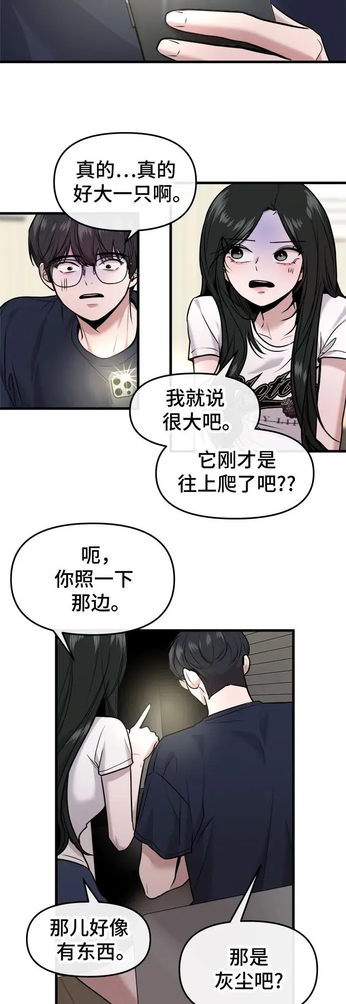 第35话 第32页