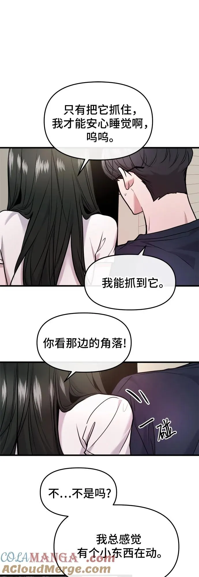 第35话 第34页