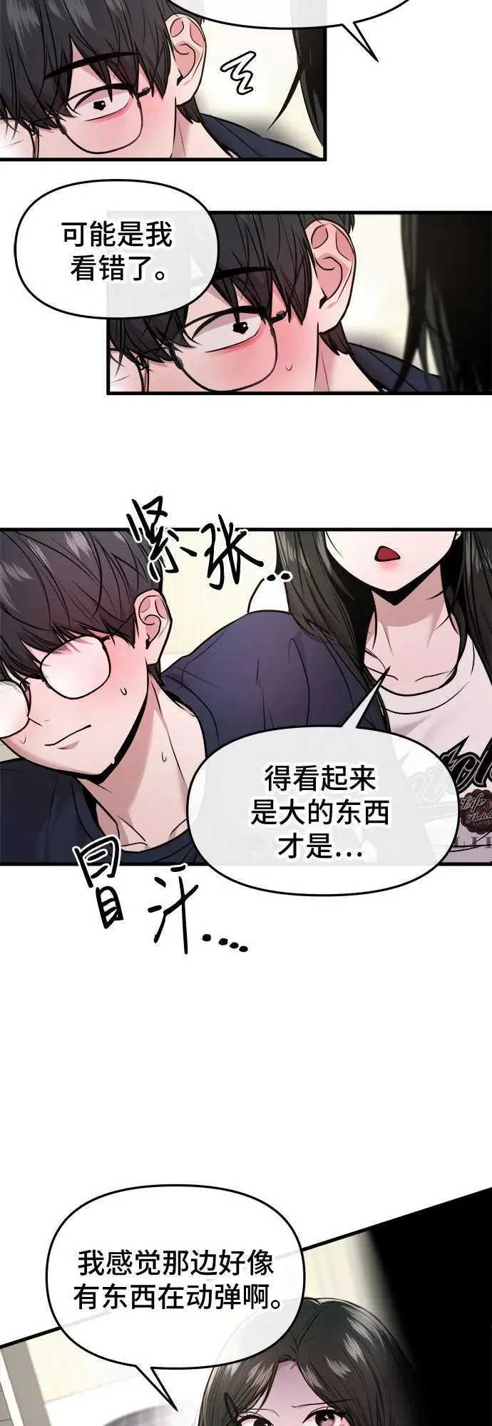 第35话 第35页
