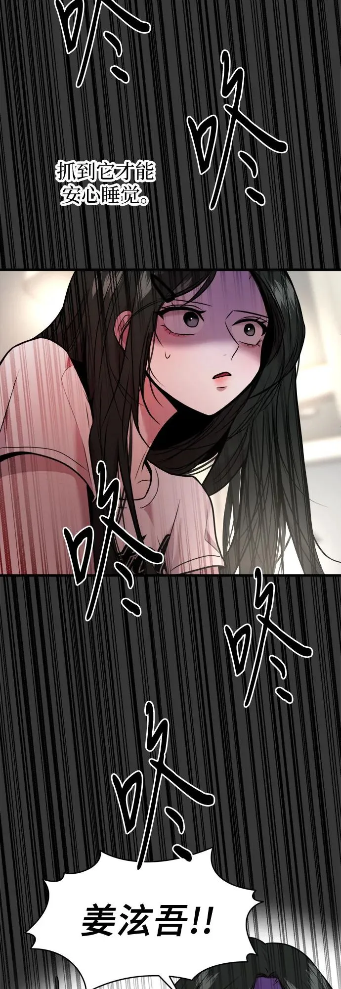 第35话 第38页