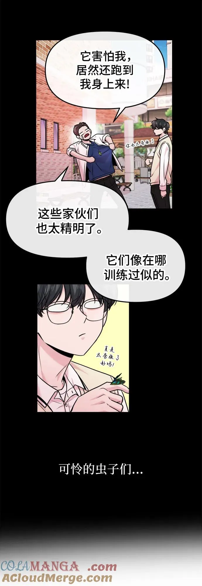 第35话 第43页