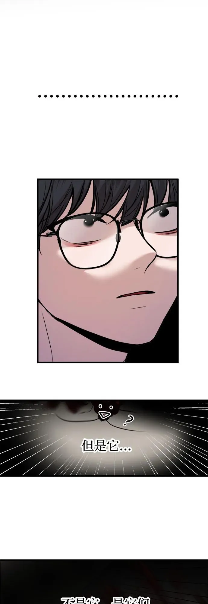 第35话 第44页