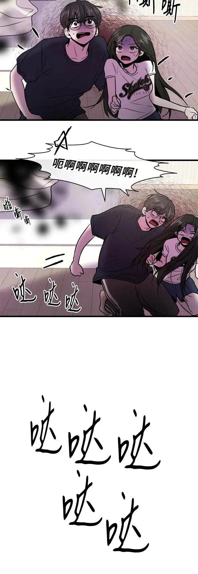 第35话 第47页