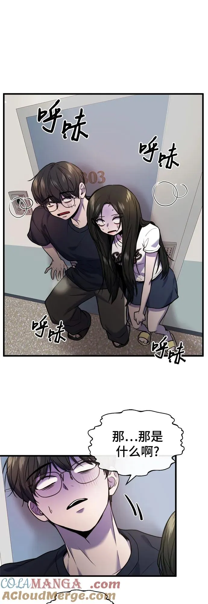 第35话 第49页