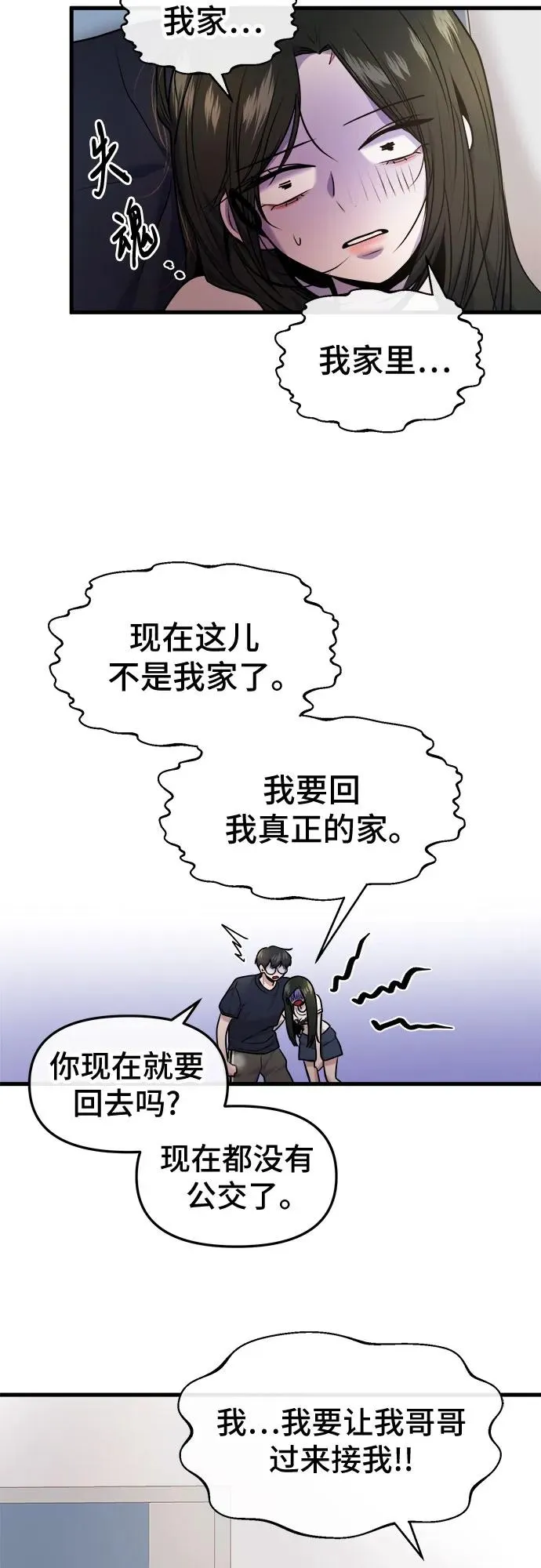第35话 第50页