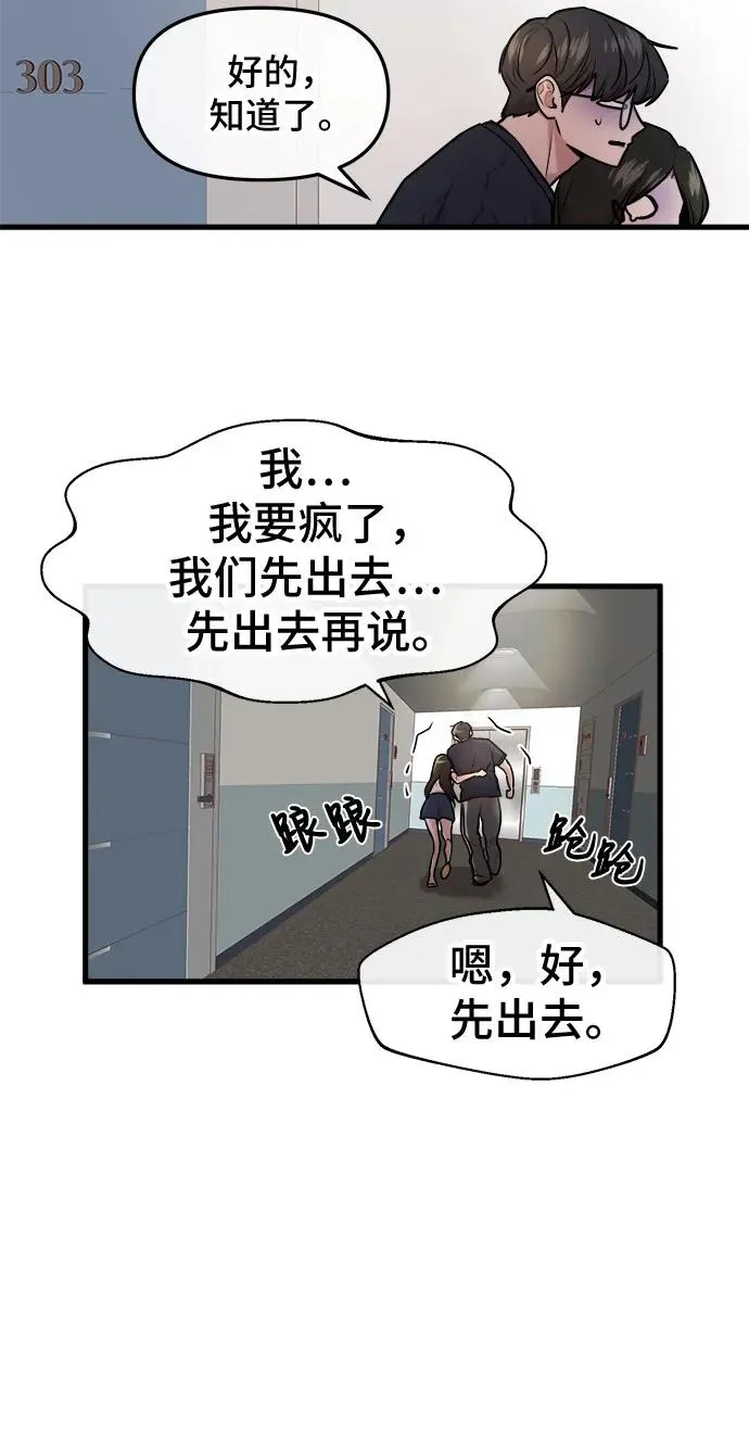 第35话 第51页