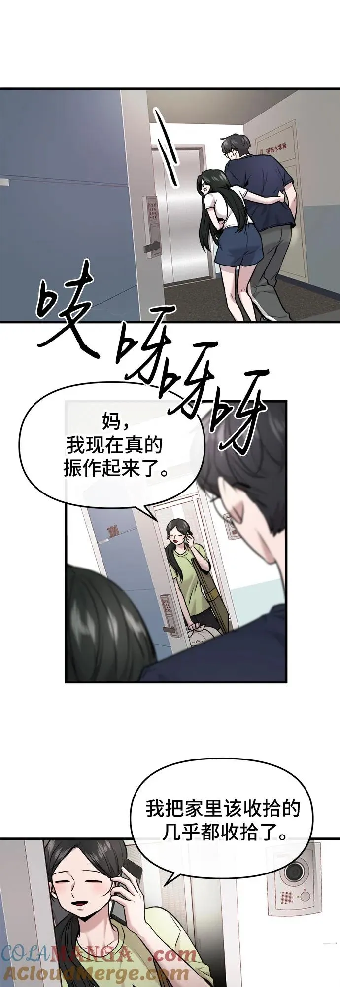 第35话 第52页